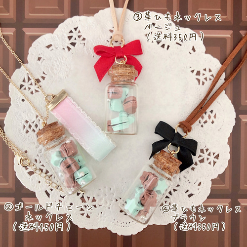 瓶詰めチョコミントマカロンのキーホルダー/ネックレス