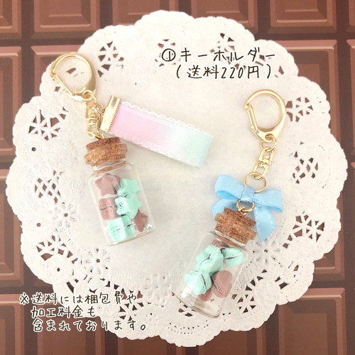 キーホルダー　マカロン　クリームサンド　トゥンカロン　ペパーミントココアクッキー fit=scale-down,w=1200