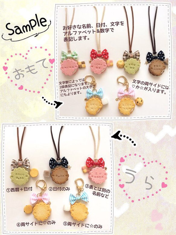 オーダーメイド♡Anniversaryクッキーのキーホルダー/ネックレス✧* 2枚目の画像