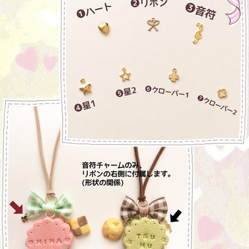 オーダーメイド♡Anniversaryクッキーのキーホルダー/ネックレス