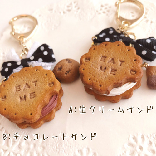 ブラックアリスのかじりかけクッキーキーホルダー/ネックレス