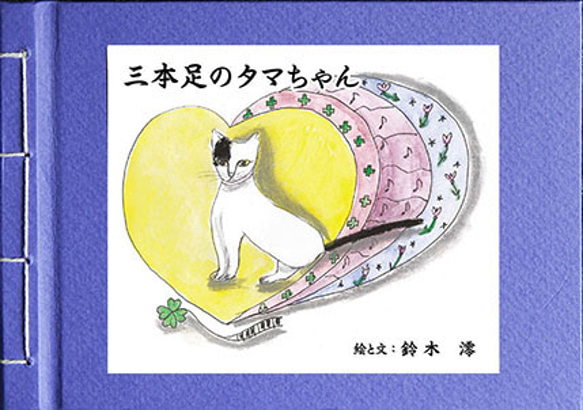 三毛猫 羊毛フェルト ペット オーダーメイドドール feiwa