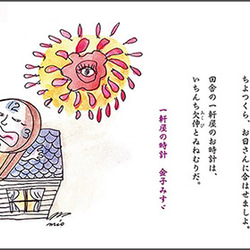 金子みすゞ詩とイラストポストカード（その12） 3枚目の画像