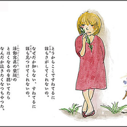 金子みすゞ詩とイラストポストカード（その12） 5枚目の画像