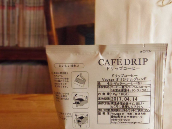 オリジナルドリップパック(カフェインレスコーヒー)5個セット 3枚目の画像
