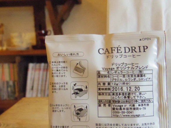 オリジナルドリップパック(ブレンド&カフェインレスコーヒー)3個セット×2種 4枚目の画像