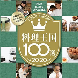 【料理王国100選受賞記念】ちばビス　Mサイズ×10袋セット 7枚目の画像