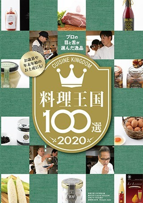 【料理王国100選受賞記念】ちばビス　Mサイズ×10袋セット 7枚目の画像