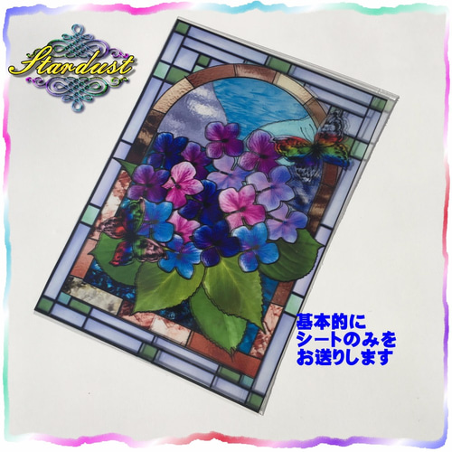 ステンドグラス パネル stardust☆ 【公式通販】