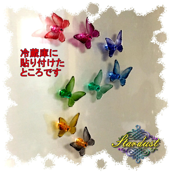 蝶のクリアマグネット（小）8個セット　【再販x2】 1枚目の画像