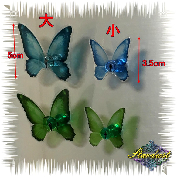 蝶のクリアマグネット（小）8個セット　【再販x2】 3枚目の画像