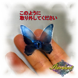 蝶のクリアマグネット（小）8個セット　【再販x2】 5枚目の画像