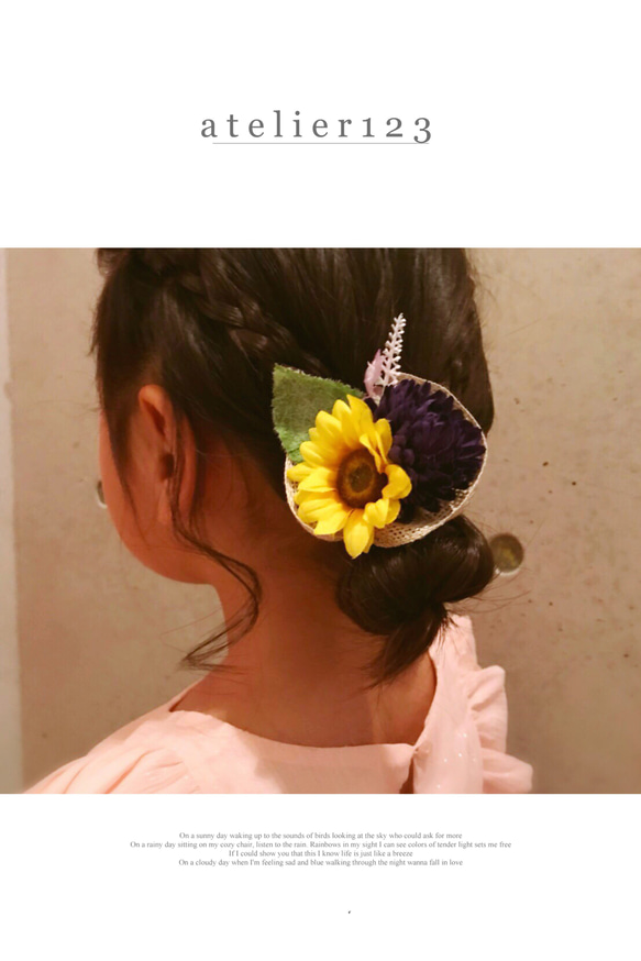 ☆夏のアクセントに☆向日葵のヘアコサージュ 4枚目の画像