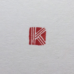 石印 アルファベット「K」 1枚目の画像