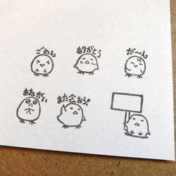 ひよこスタンプセット 2枚目の画像