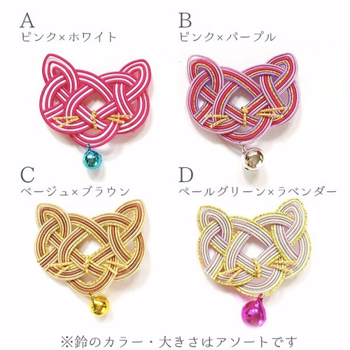 再販＊鈴付き＊水引細工の猫ちゃんブローチ・クリップ ブローチ emi
