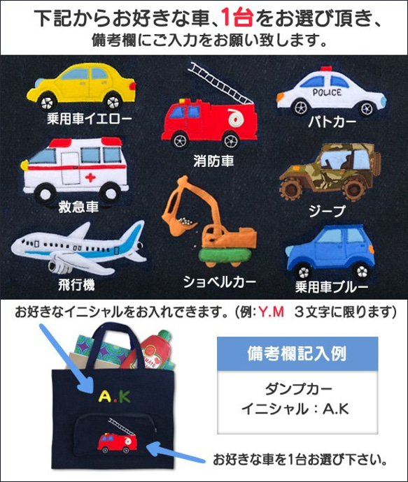 選べる車♪男の子用レッスンバッグ 通園バッグ デニム 働く車 イニシャル♪ 3枚目の画像