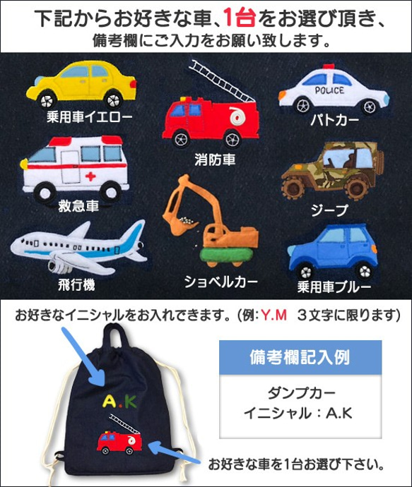 選べる車♪男の子用　ナップサック 通園通学デニム　リュック イニシャル♪ 2枚目の画像