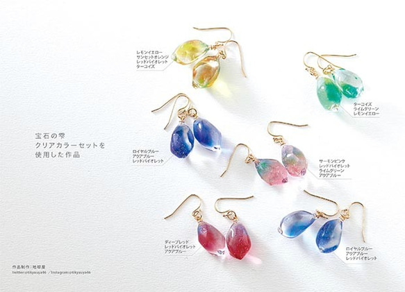 レジン用着色剤 宝石の雫 クリアカラー Flower　5色セット　 3枚目の画像
