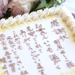≪感謝状ケーキ≫～あなたの想いを手書きのメッセージで伝えます。シャンボールの自慢のバタークリームケーキ 1枚目の画像