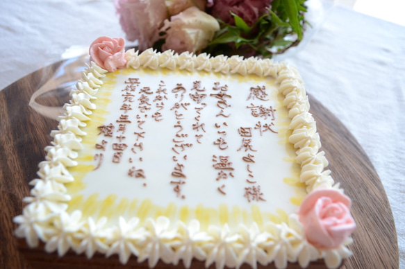 ≪感謝状ケーキ≫～あなたの想いを手書きのメッセージで伝えます。シャンボールの自慢のバタークリームケーキ 2枚目の画像