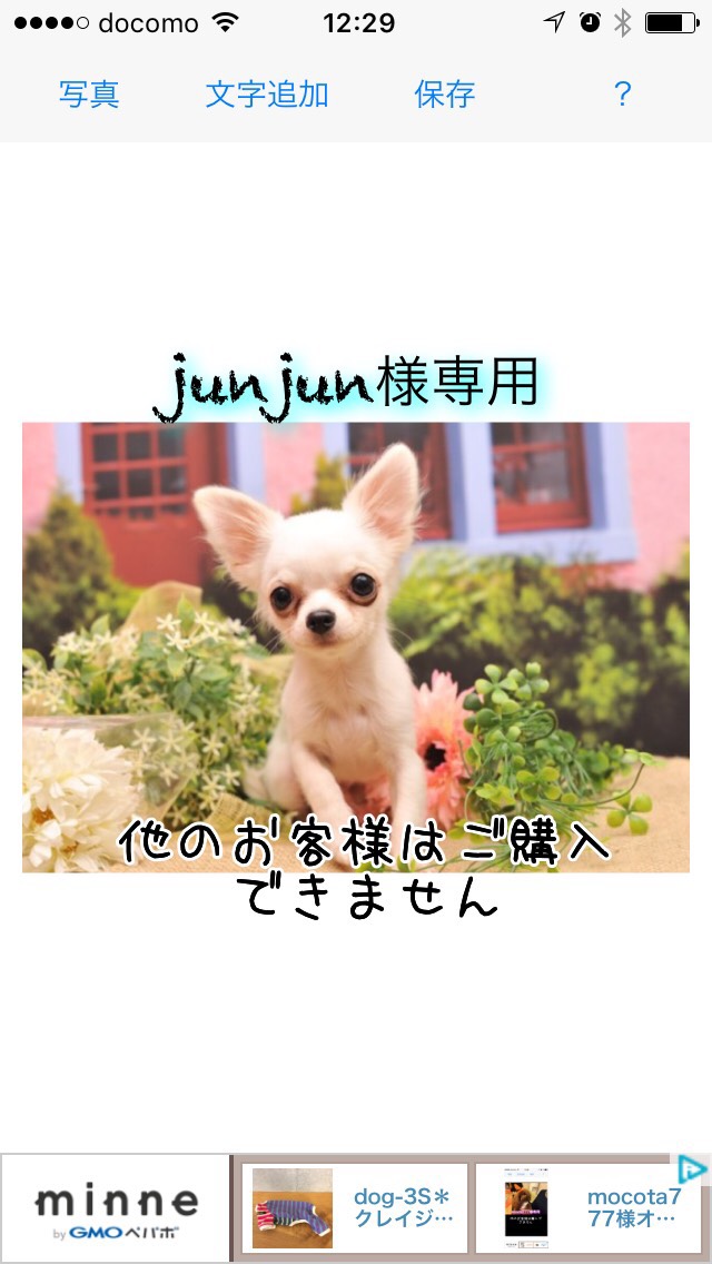 JUNJUN様専用ページです。 じゅんじゅん様専用 【公式通販】