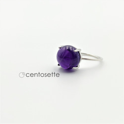 二月生日石 豐滿圓形紫水晶 4 爪簡約 SV925 戒指/戒指底色多變 第9張的照片
