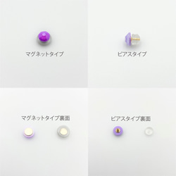 [再次上架] 3 件組 12 種顏色可供選擇，有施華洛世奇面具吊飾/耳環型、磁鐵型（帶矽膠套） 第4張的照片