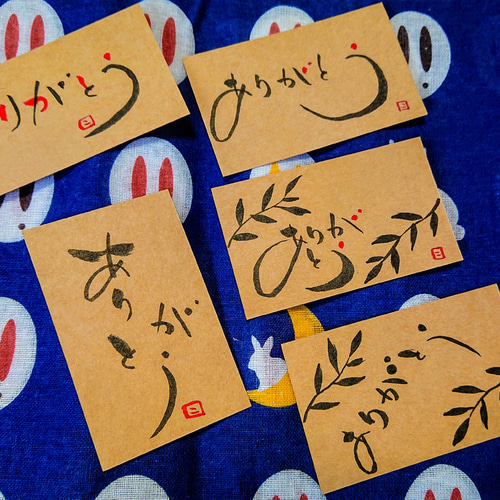 期間限定30％OFF! 手書き 【5種類20枚セット メッセージカード 『ありがとう』 ノート・メモ帳