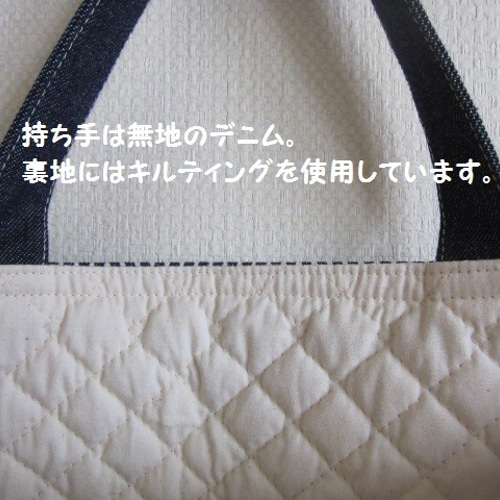 受注製作】縦30×横40 内側キルティングのレッスンバッグ 白くま