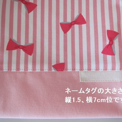 【受注製作】25×20cm　ネームタグ付きにできます　ストライプリボン　ピンク　巾着袋　給食袋　入園入学グッズ　8282 5枚目の画像