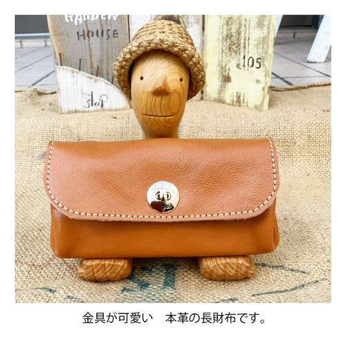 金具がかわいい長財布/本革のハンドメイド財布/大きな長財布/jaba-hine