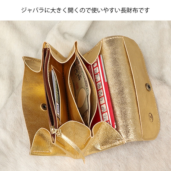 ピカピカの本皮で作ったジャバラ長財布/ゴールドの財布/jaba-gold 2枚目の画像