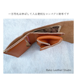 本革のコンパクトな財布/ミニ財布/ボックスコインケース/box-camel 4枚目の画像