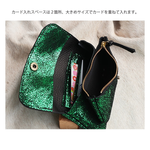 エメラルドグリーン2層の長財布/ふんわり長財布/キラキラの革