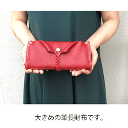 ガバっと開く大きな革の長財布/赤いレザー財布/gabatto-red 1枚目の画像