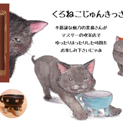 絵本：黒猫純喫茶 2枚目の画像