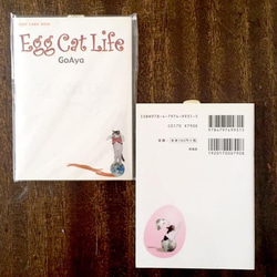 ポストカードブック：Egg Cat Life 2枚目の画像