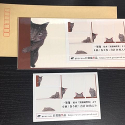 一筆便箋「黒猫純喫茶」 2枚目の画像