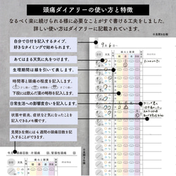 じゃばら式頭痛ダイアリーとお薬手帳のセット【ねこ柄】 5枚目の画像