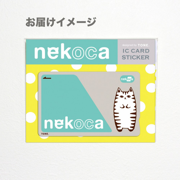 【送料無料】ねこのICカードステッカー necoka 青 3枚目の画像