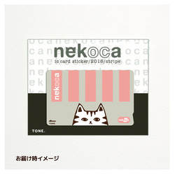 【送料無料】spねこのICカードステッカー necoka しまピンク　 3枚目の画像