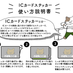 【送料無料】spねこのICカードステッカー necoka しまピンク　 4枚目の画像