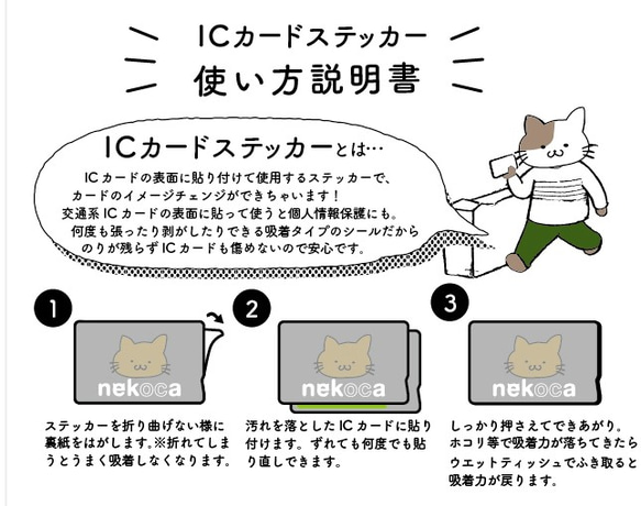 【送料無料】spねこのICカードステッカー necoka しまピンク　 4枚目の画像