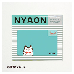 【送料無料】ねこの電子マネーステッカー nyaon 青 2枚目の画像