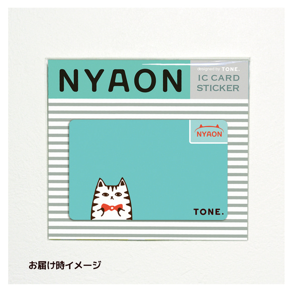 【送料無料】ねこの電子マネーステッカー nyaon 青 2枚目の画像