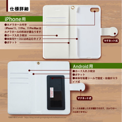 ねことお花の手帳型スマホケース/iPhone 5枚目の画像