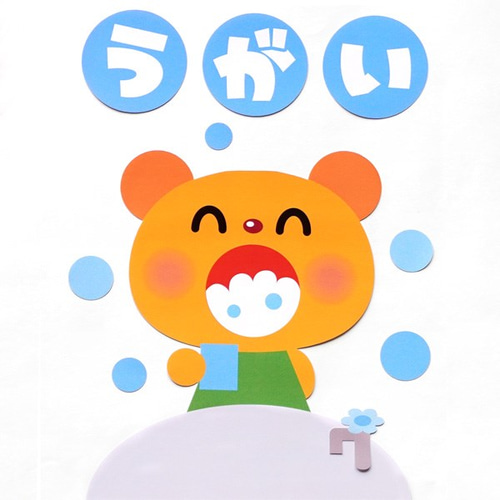 ☆壁面飾り 小サイズ （横55cm※サイズ変更可能）「手洗いうがい楽しい