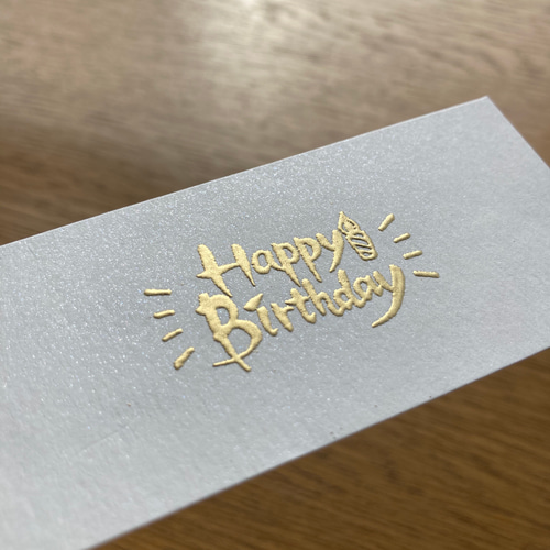 Happy Birthday 消しゴムはんこ ハッピーバースデーハンドメイド