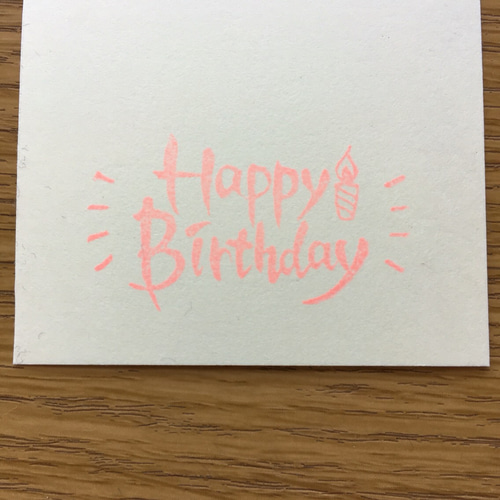 Happy Birthday 消しゴムはんこ ハッピーバースデーハンドメイド